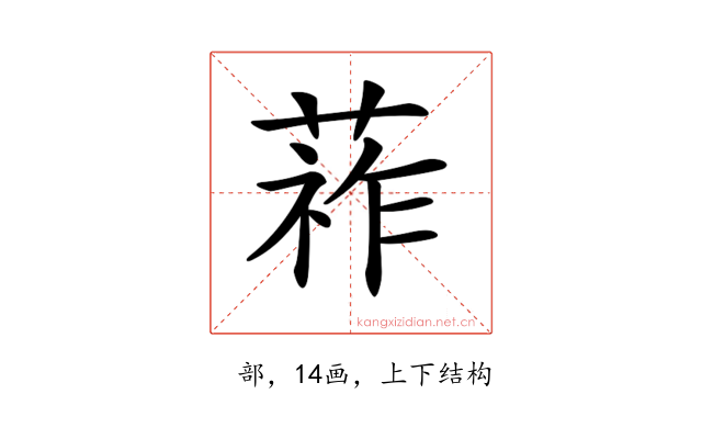 𦵬