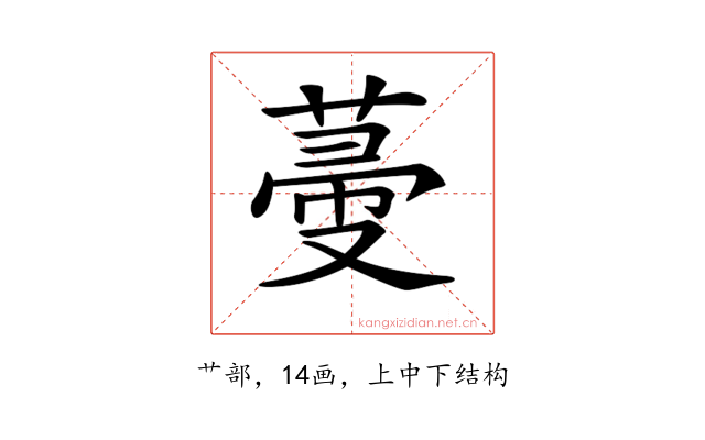 𦵲
