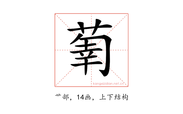 𦵳
