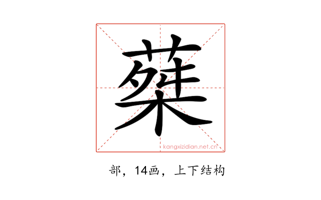 𦵴