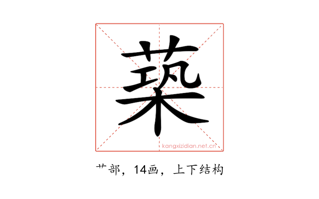 𦵶