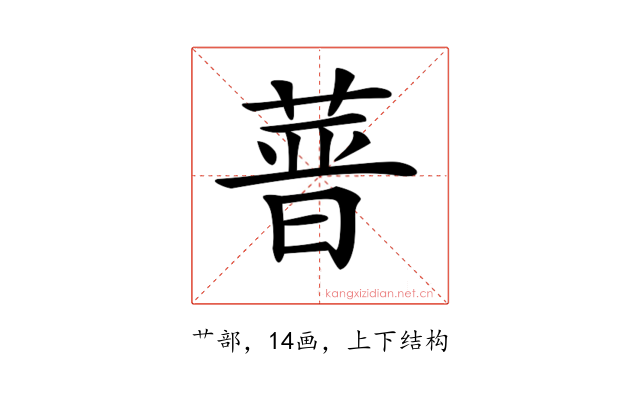 𦵻