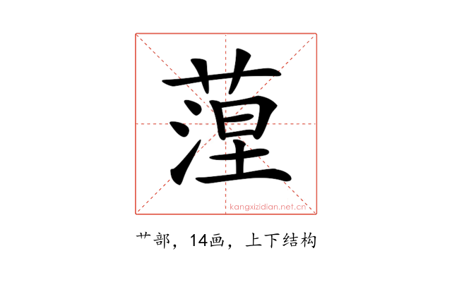 𦶄