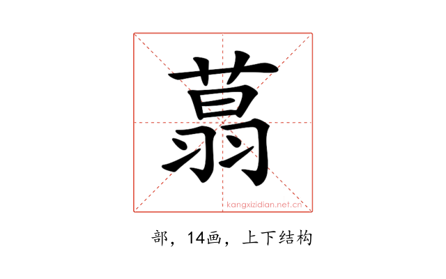 𦶑