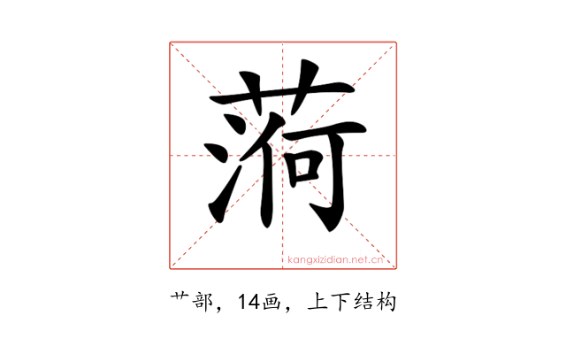 𦶒