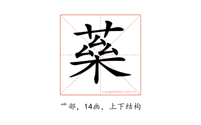 𦶖