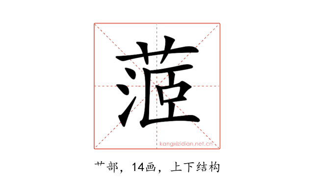 𦶜