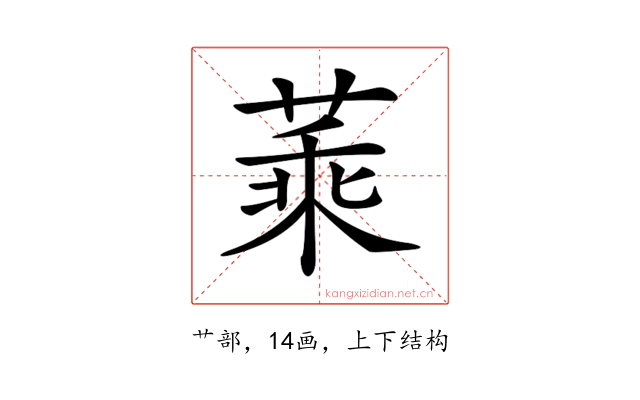 𦶝