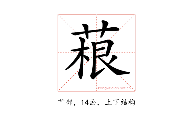 𦶠