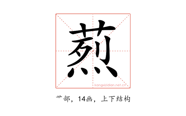 𦶣