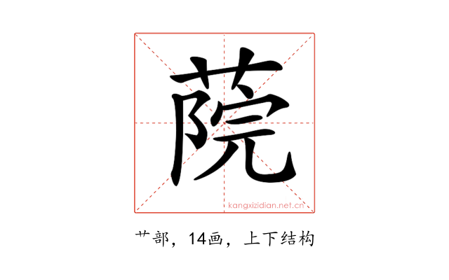 𦶤