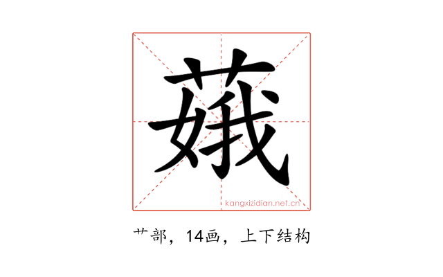 𦶥