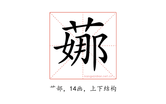 𦶦