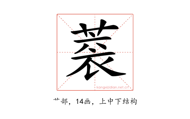 𦶧