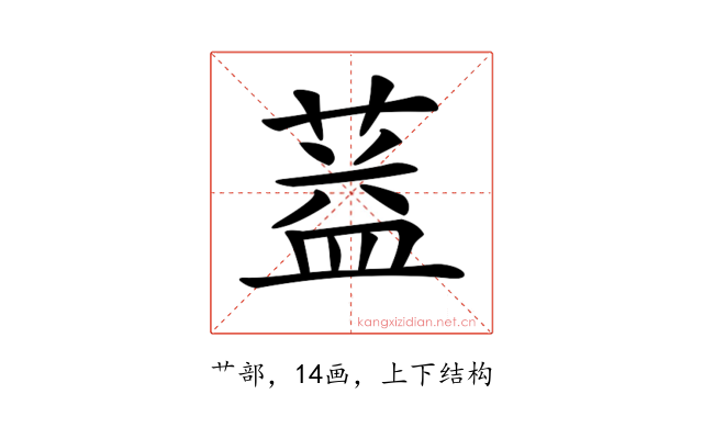 𦶩