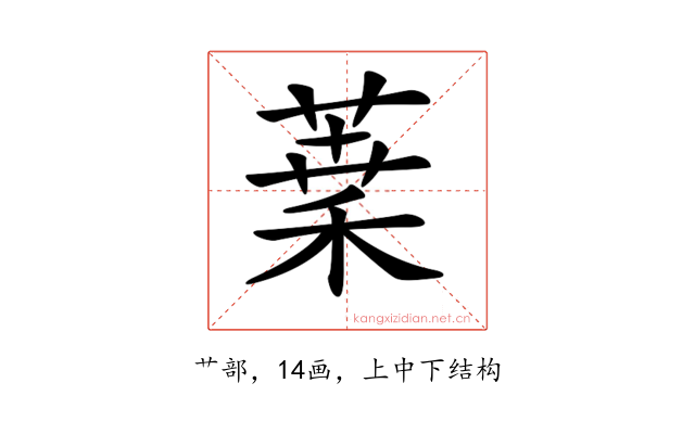 𦶫