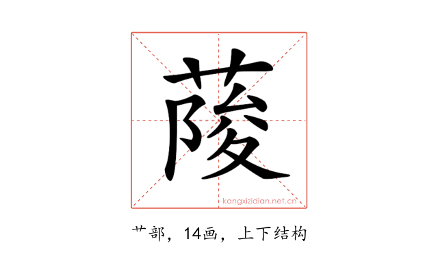 𦶬