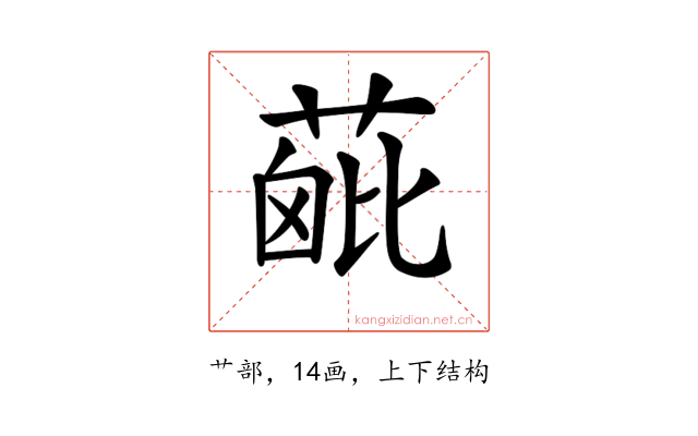 𦶰