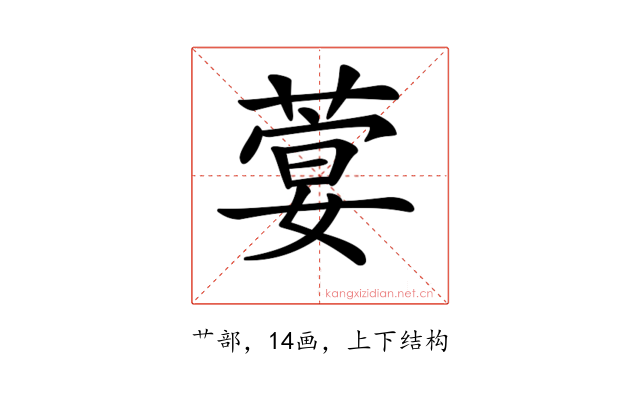 𦶳