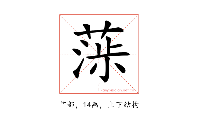 𦶵