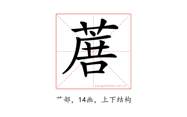 𦶹