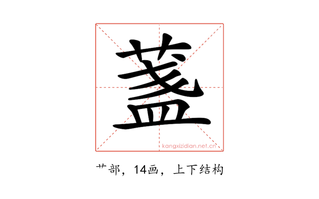𦶻