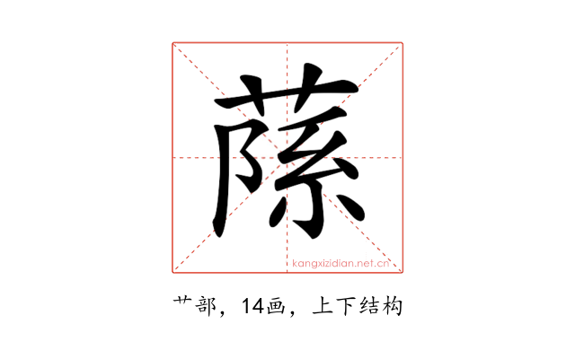 𦶽