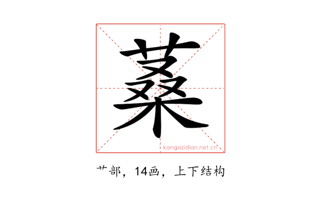 𦶿