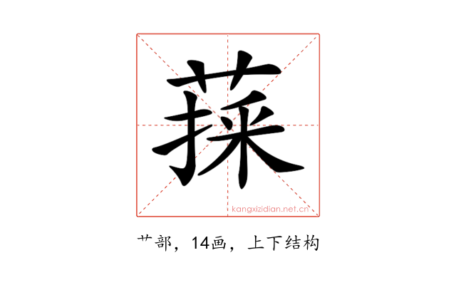 𦷀