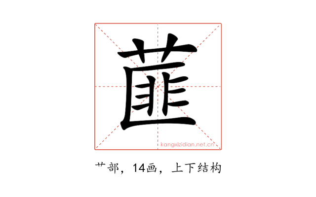 𦷁