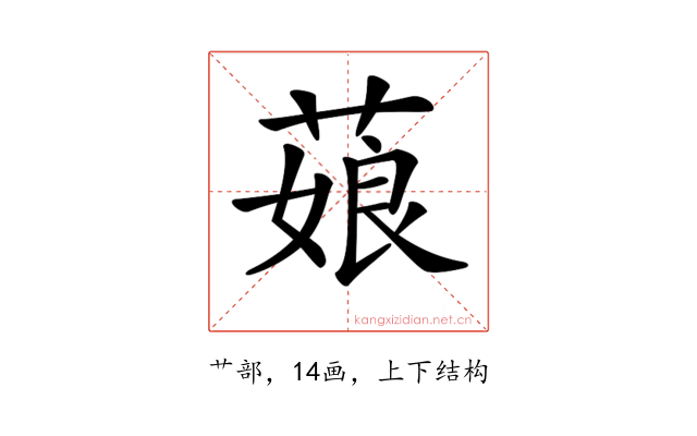 𦷄