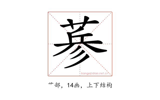 𦷇