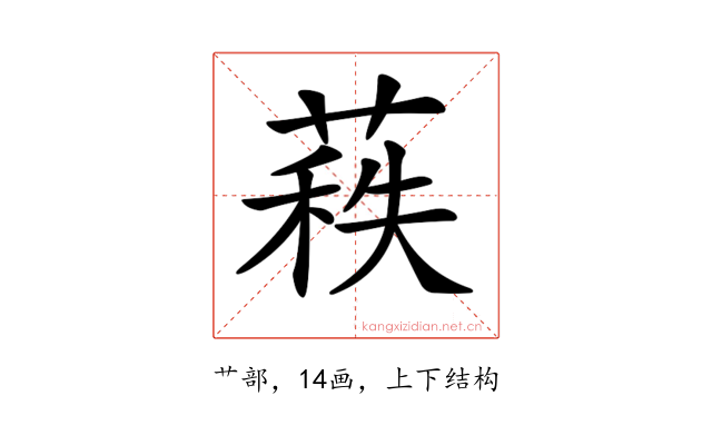 𦷍