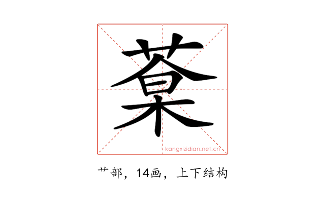 𦷎