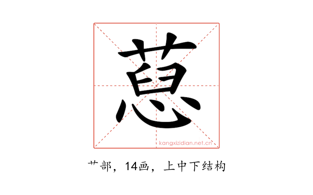 𦷚