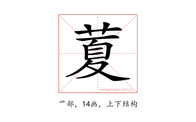 𦷜