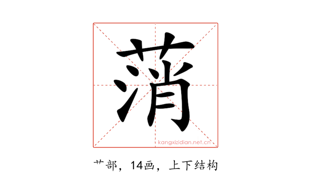 𦷟