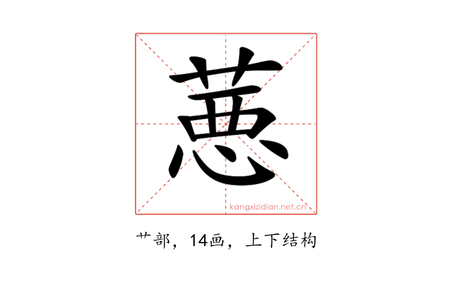 𦷢