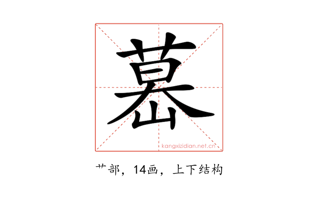 𦷤