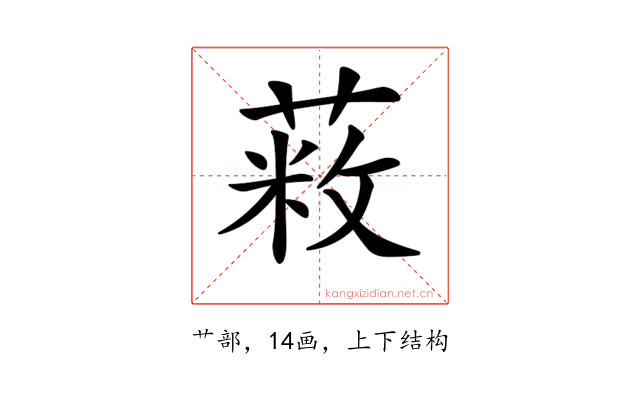 𦷥
