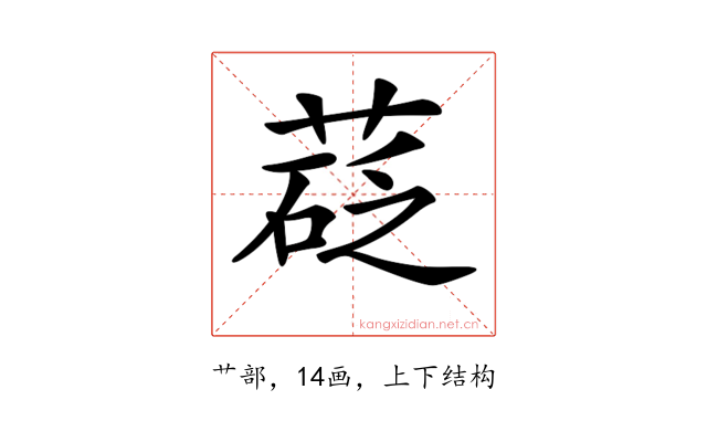 𦷩