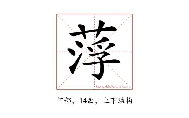 𦷰