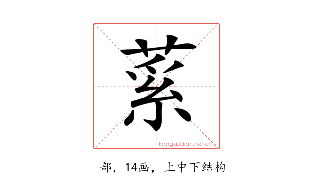 𦷲