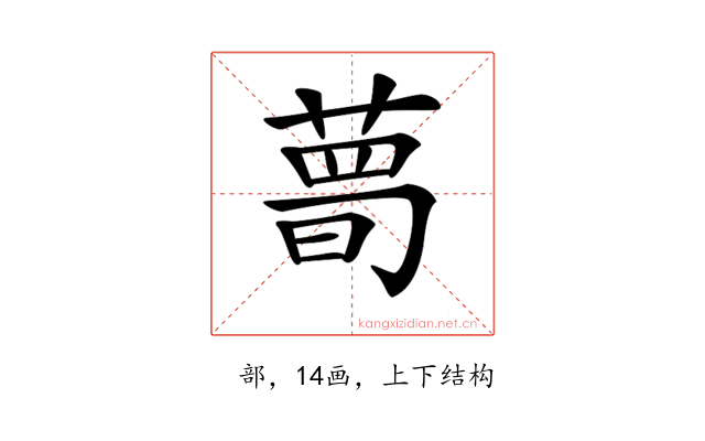 𦷹