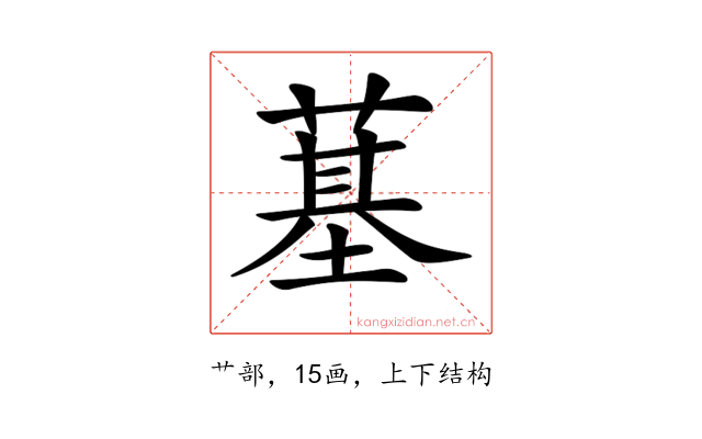 𦸀