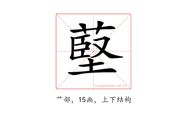 𦸃