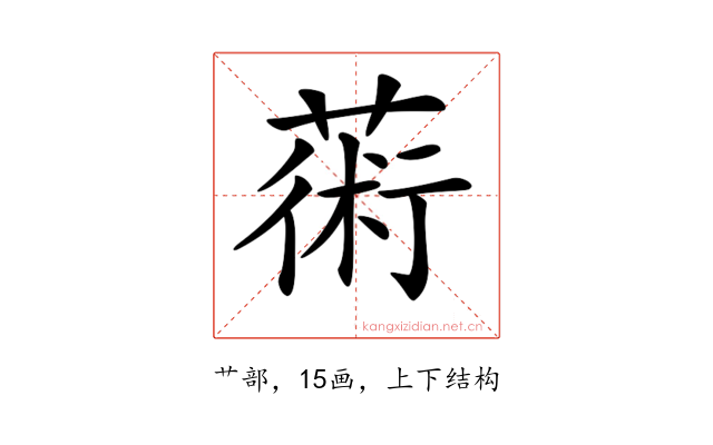 𦸇