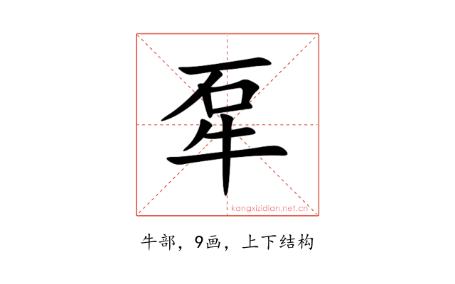 㸴