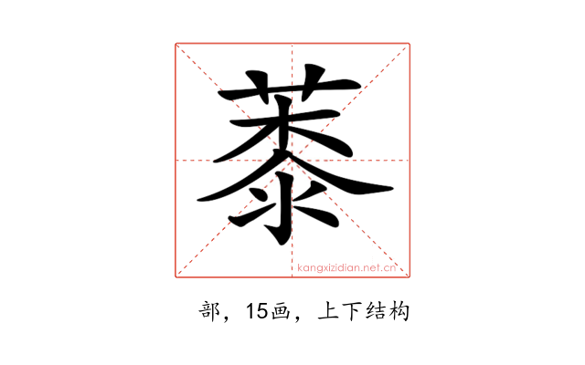 𦸓