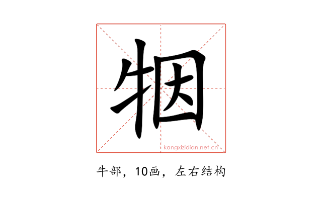 㸶